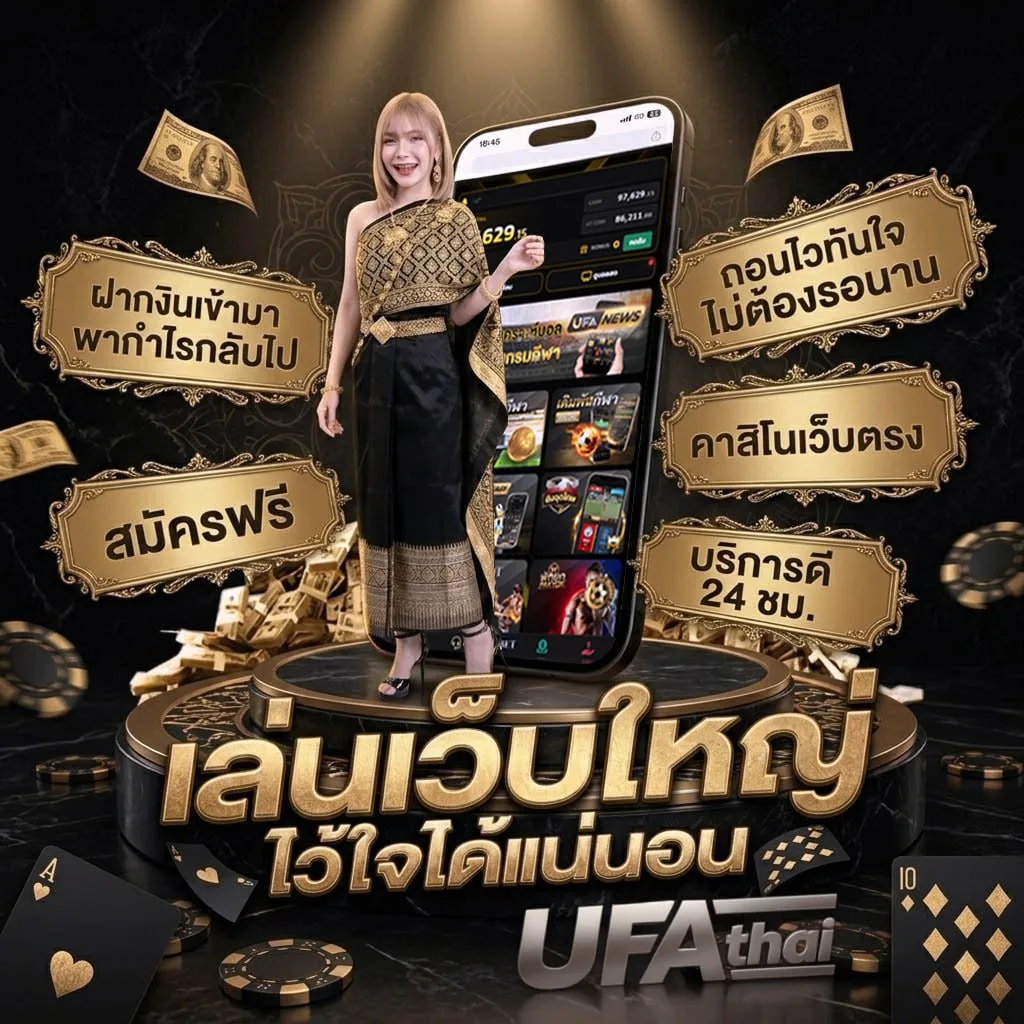 สลากกินแบ่งรัฐบาล 1 มีนาคม 2568 แบนเนอร์แบรนด์ — ตัวแทน UFABET