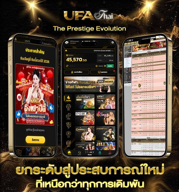 สลากกินแบ่งรัฐบาล 1 มีนาคม 2568  เว็บตรง UFABET